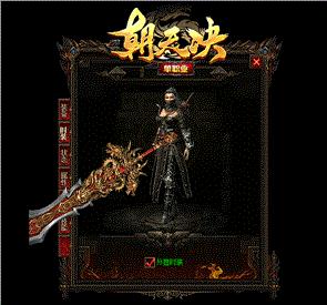 天龙八部私服 超变